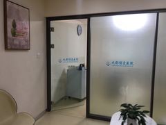 -团圆口腔·种植中心(锦江院区)