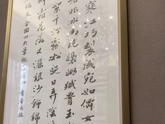 -世贸万锦大酒店·江南春中餐