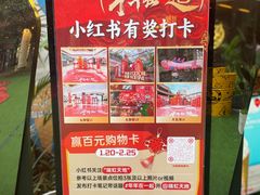 -瑞虹新天地月亮湾
