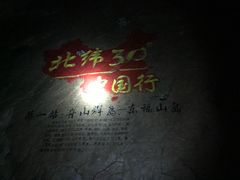 -东极岛景区