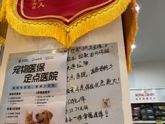 -芭比堂动物医院·心脏科·老年急重症·夜诊·吉雅分院