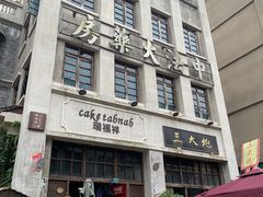 -新纪元大酒店
