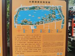 -济南大明湖景区