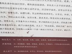 -明眸推拿(黄土岭店)