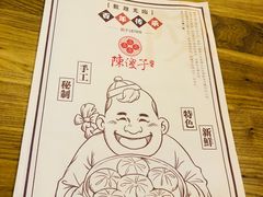 -陈傻子餐厅(世纪都会店)