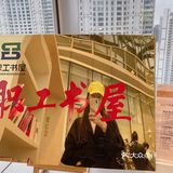 上海中心22楼的党建中心