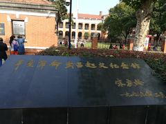-辛亥革命博物院北区