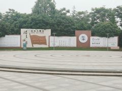 -澹台湖公园
