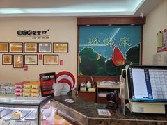 -蜂蝶来饼店(拱北总店)