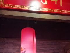 -蜀大侠火锅(森兰花园城店)