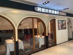 -阿妮叶李(光谷世界城店)