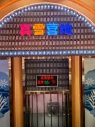 -第五极儿童乐园