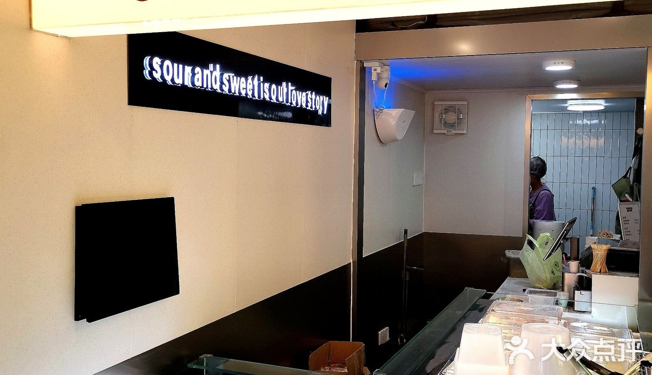 水果就是要拌着吃!— 酸了个嘢