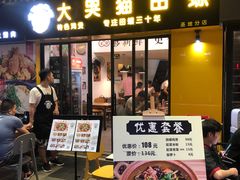 门面-食爺炭炉鸡煲·烧烤