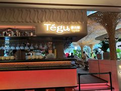 -Tegu泰古莲·泰国餐厅(红山6979店)
