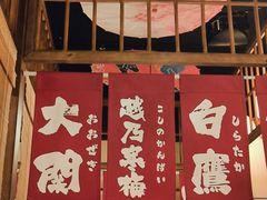 -玉川屋·深夜食堂居酒屋(柳巷店)