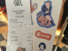 -眷茶(赛格国际购物中心店)