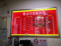菜单-岁福祥老母鸡汤面馆(阳曲路店)