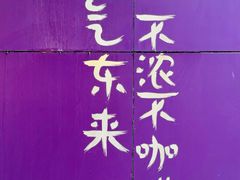 -HANA COFFEE(长寿路店)