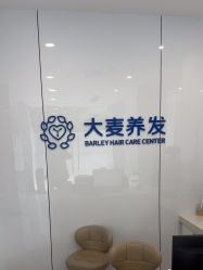 -大麦微针植发丨全国连锁