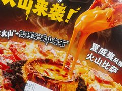 -达美乐比萨(定西路店)