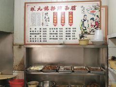 -状元楼(东大街店)