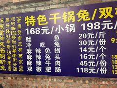 -食神又名厕所兔