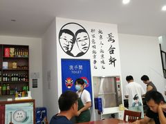 大堂-岳合轩老北京涮肉