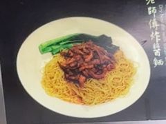 -百福麵家(新馬路店)