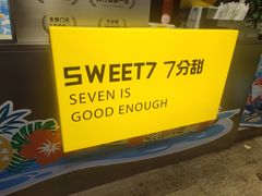 -7分甜(天津南开大悦城店)