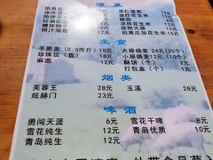 菜单-元盛居(工农大路店)