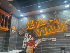 -银记肠粉(文昌北路店)