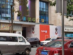 -凯谊·世纪广场(桃源北路店)