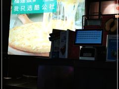 -酷公社·榴莲披萨(太原街店)
