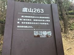 -虞山风景区