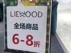 -伊势丹(现代城店)