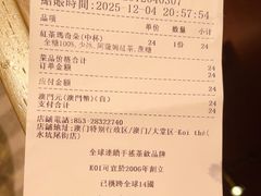 -Koi thé(水坑尾街店)