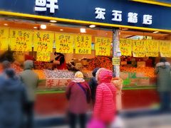 门面-家辉生鲜超市(东五路店)