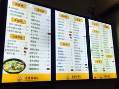 菜单-老盛昌(百色店)
