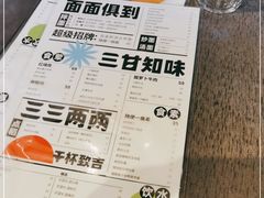-日上三甘(三里屯店)