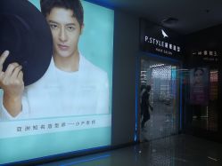 -P.STYLE 派斯造型