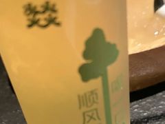 -大龙燚·旷野鲜火锅(广州首店)