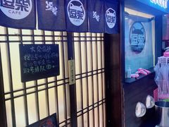 -逗柴咖啡屋·狗咖猫咖宠物桌游
