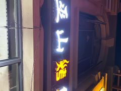 -巫山烤鱼(海思路店)
