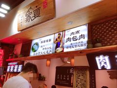 -家宴·灌蛋·沙茶面(曾厝垵店)