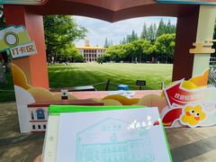 -苏州大学(天赐庄校区)