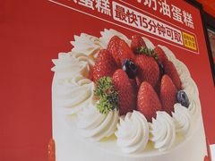 -味多美蛋糕(百旺商城店)
