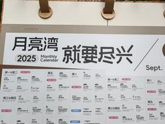 -瑞虹新天地月亮湾
