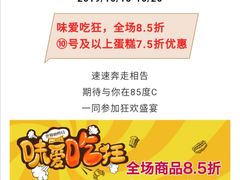 -85度C(成都浆洗街店)