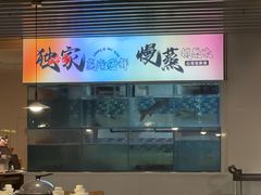 -碗中海·蒸汽海鲜·桑拿鸡(岭南天地店)